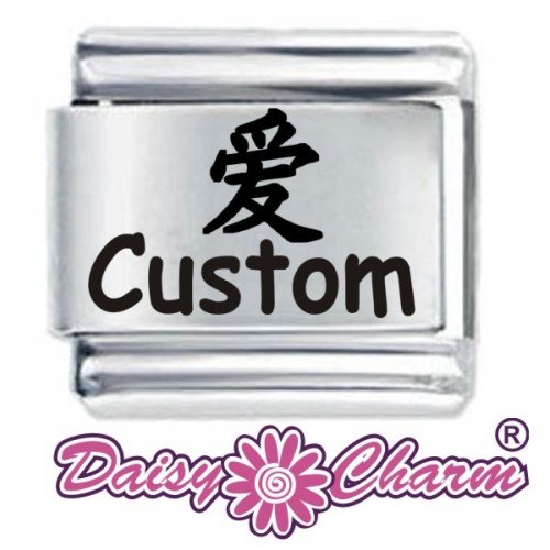 Personalised Chinese Love Symbol Italian Charm by Daisy Charm